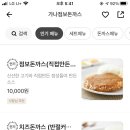 가나점보돈까스(번동점) 이미지