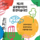 그림뜰미술학원 - 부천시 오정구 성지로102번길 50 | 그림뜰미술학원