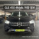 마산-중앙-중앙센터-15 | 벤츠 SUV 패밀리카 GLE 450 4Matic 가격 및 옵션 정보 리뷰ㅣ벤츠 창원,마산,거제,통영,김해 딜러 추천