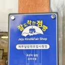 애향공원 | 제주시 가성비 도시락 프리미엄 퀄리티인데 저렴한 제쭈 시청점