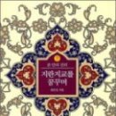 지란지교 이미지