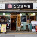 통큰족발 이미지