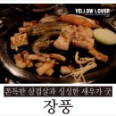장풍왕소금구이 이미지