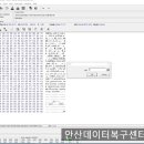 안산외장하드복구데이터복구센터DRS 이미지