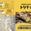 토리키치신당역점