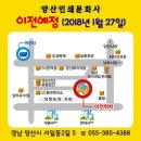 양산인쇄문화사