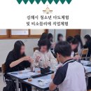 관동중학교 | 경남 김해중학교 청소년 티소믈리에 직업체험 후기