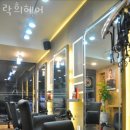 락희헤어 이미지