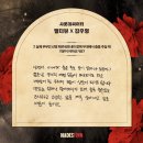 예스타운 | 뮤지컬 〈하데스타운〉 예스24데이 3열 후기 박강현 최재림 린아 김환희 김우형 外 241004 @샤롯데씨어터
