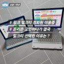 윙크 노래연습장 | 밀크티 vs 온리원 밀크티 욕하다 계약함 윙크도 하는중