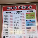 라이바짬뽕