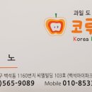 코루츠