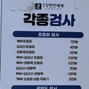 장편한내과의원 이미지