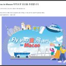 (유)한국비엠에스제약 | 홍콩 마카오 여행 페리 무료 코타이젯 터보젯 예약 후기