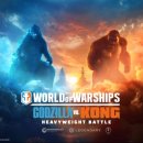 영화-고질라vs콩 이미지