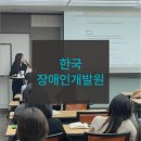 [한국장애인개발원] ChatGPT 활용 공공기관 대상 AI 기초부터 실무 교육