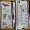 영산홍어 이미지