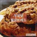 브레드본 | 성심당 월넛브레드 맛있나요? 먹어본 후기