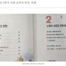 생생초등한국사2 이미지