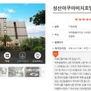 성산아쿠아비치호텔 이미지