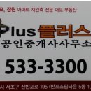 반포시대공인중개사사무소 이미지