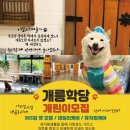 개릉도원