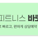 클로바 피트니스 이미지