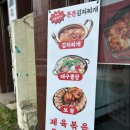 뚠뚠김치찌개 이미지