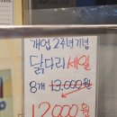 깨비누룽지닭강정