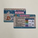 무지개동산 어린이집 | 진주 장난감 은행 이용방법 및 회원가입(다자녀,놀이터예약 등)