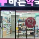 미인약국 이미지