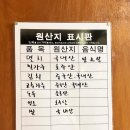 으리으리 염소탕 이미지