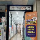 으뜸50안경 울산남구점 이미지