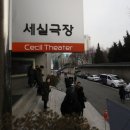 세실 이미지