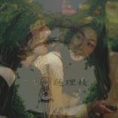 참쥬얼리 Daum카페