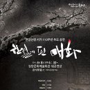청양문예회관 기획공연 뉴시스