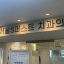 풀잎치과의원 이미지