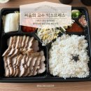 [맛집] 싸움의 고수 익스프레스 하단 동아대점 | 1인 보쌈, 족발도시락, 덮밥까지 사이즈별로 알뜰하게...