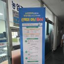 농산물판매및잡화 | 군산 농업경영체 등록 후기｜국립농산물품질관리원 군산사무소 방문부터 신청방법까지