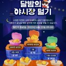 달밤 야시장 이미지