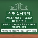 문학초등학교 정문 이미지