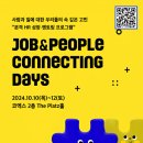 스마트잡글로벌