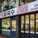 등촌샤브칼국수 방화점 | 방화동샤브샤브 등촌샤브칼국수 방화점 무한리필 메뉴