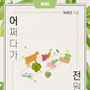 전원일기 이미지