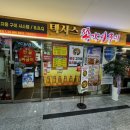 텍사스쪽갈비구이 이미지