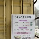 승마체험코스 이미지