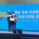 더편한 디지털치과의원 이미지