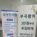 무극한의원 이미지