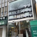 해초록 사랑 이미지