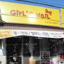 걸스네일샵